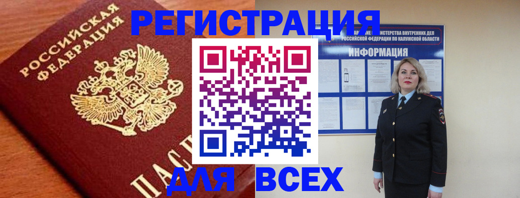 прописка поиск в Кинеле