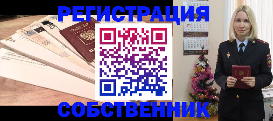 временная регистрация недорого в Кинеле